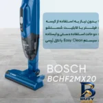 نمای در اتاق جارو شارژی عصایی بوش مدل BCHF۲MX۲۰ با موتور ۲۰ وات و قابلیت جدا کردن دسته، فیلتر قابل شست وشو اصل سبک دیواری و م