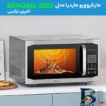 نمای جزئیات مایکروویو مایدیا مدل EG۱۴۲A۵L ۲۰۲۲ اصل پرداخت و جزئیات مواد