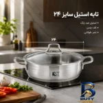 نمای جلو سرویس قابلمه و تابه استیل ۸ پارچه کی اس تی مدل 5210 طراحی و جزئیات کلیدی