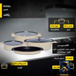 نمای جلو سرویس پخت و پز ۲۱ پارچه راکلند مدل تمیس کد 800286 طراحی و جزئیات کلیدی