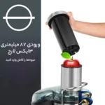 نمای جلو آبمیوه گیری مدل HPJ 8694 هنریچ طراحی و جزئیات کلیدی