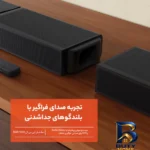 نمای جلو ساندبار جی بی ال مدل BAR 1300 طراحی و جزئیات کلیدی