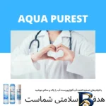 نمای جلو دستگاه تصفیه کننده آب آکوا پیورست مدل HM 2021 با فیلتر ۳ عددی برچسب کیسه و وزن