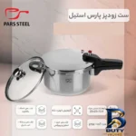نمای بسته بندی زودپز پارس استیل با کف سه لایه و سبد بخارپز برچسب و بسته بندی