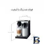 نمای جلو اسپرسوساز خانگی نسپرسو مدل en۷۵۰ Lattissima Pro، با مصرف کپسول قهوه، مناسب تهیه اسپرسو، کافه لاته، کاپوچینو، ریسترتو