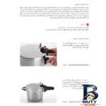 نمای جلو زودپز پارس استیل با کف سه لایه و ظرفیت طراحی و جزئیات کلیدی