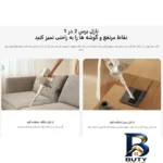 نمای کناری جارو شارژی عصایی شیائومی مدل G۲۰ نسخه جهانی با موتور ۴۶۰ وات، توان مکش ۱۵۰ ایر وات، باتری ۳۰۰۰ میلی آمپر ساعت، فیل