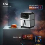 نمای بسته بندی سرخ کن ۳.۵ لیتری آ ا گ مدل AF۶-۱-۴ST اصل برچسب و بسته بندی