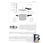 نمای جزئیات زودپز دوقلو پارس استیل با کف سه لایه و ظرفیت مناسب پرداخت و جزئیات مواد