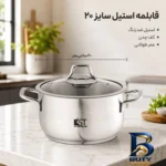 نمای بسته بندی سرویس قابلمه و تابه استیل ۸ پارچه کی اس تی مدل 5210 برچسب و بسته بندی