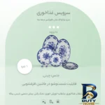 نمای جزئیات سرویس غذاخوری چینی زرین ایران ۲۸ پارچه سری ایتالیا مدل فلورانس درجه سه پرداخت و جزئیات مواد