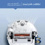 نمای جزئیات جارو رباتیک شیائومی مدل X۱۰ اصل حرکت و نصب پشتی