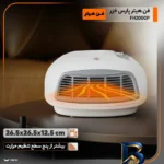 نمای جزئیات فن هیتر پارس خزر مدل FH۲۰۰۰P اصل پرداخت و جزئیات مواد