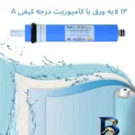 نمای بسته بندی دستگاه تصفیه کننده آب آکوا پیورست مدل SM 2045 با فیلتر ممبران ۱۳ لایه مهر کیسه و مواد
