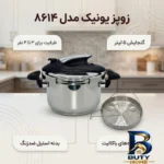 نمای بسته بندی زودپز استیل یونیک با ظرفیت و در پیرکس برچسب و بسته بندی