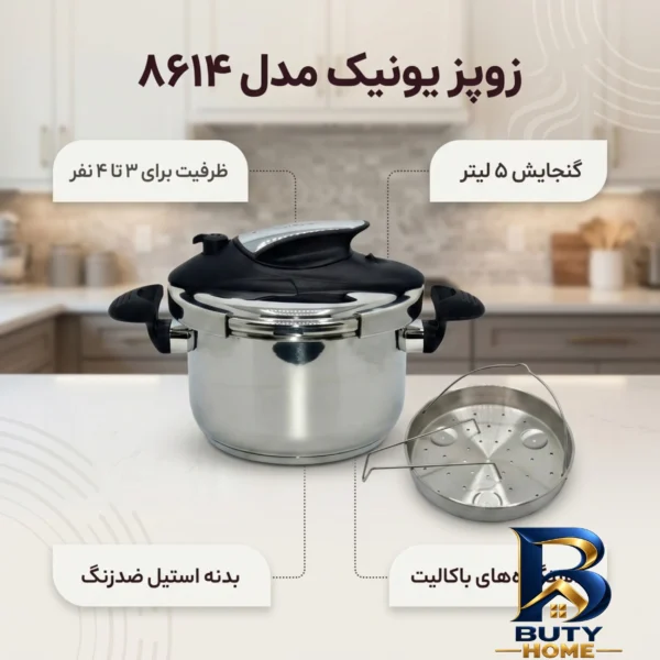 نمای بسته بندی زودپز استیل یونیک با ظرفیت و در پیرکس برچسب و بسته بندی
