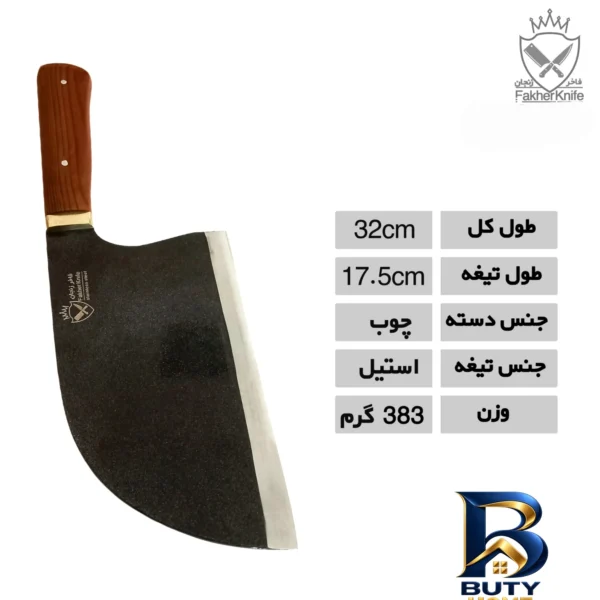 نمای بسته بندی ساطور فاخرزنجان مدل صربستانی عریض برچسب و بسته بندی