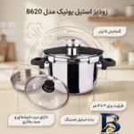 نمای بسته بندی زودپز یونیک با گنجایش مناسب و بدنه استیل برچسب و بسته بندی
