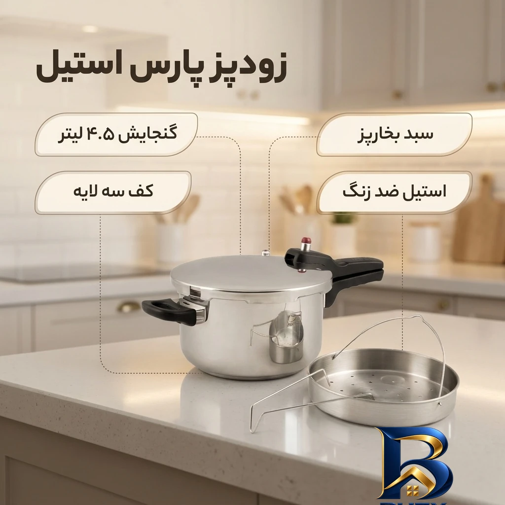 نمای بسته بندی زودپز پارس استیل با کف سه لایه و سبد بخارپز برچسب و بسته بندی