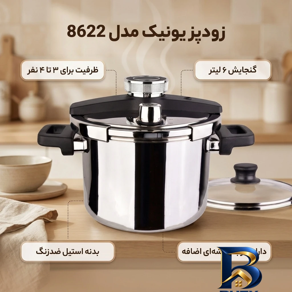 نمای بسته بندی زودپز یونیک با ظرفیت و جنس استیل برچسب و بسته بندی
