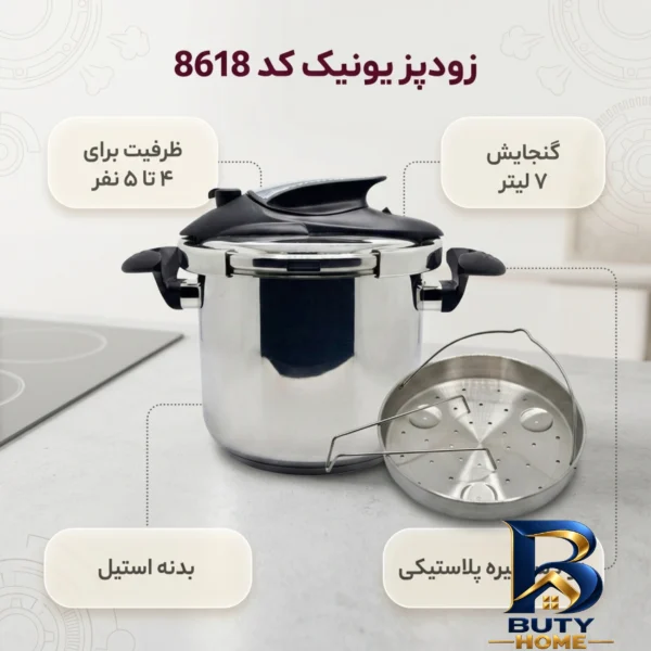 نمای بسته بندی زودپز استیل یونیک با ظرفیت بالا و طراحی مدرن برچسب و بسته بندی
