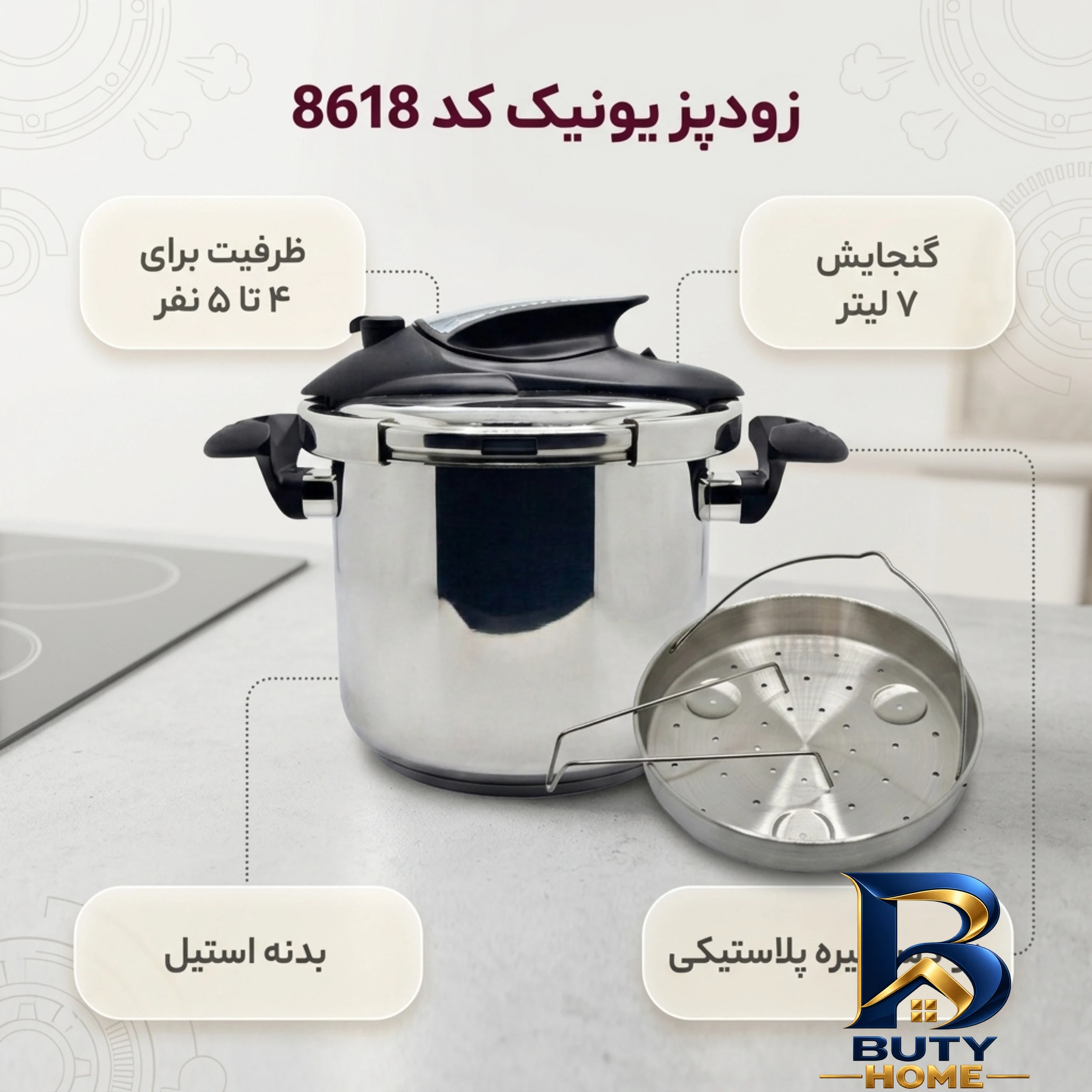 نمای بسته بندی زودپز استیل یونیک با ظرفیت بالا و طراحی مدرن برچسب و بسته بندی