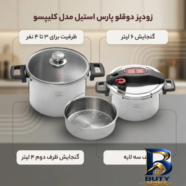 نمای بسته بندی زودپز دوقلو پارس استیل با کف سه لایه و ظرفیت مناسب برچسب و بسته بندی