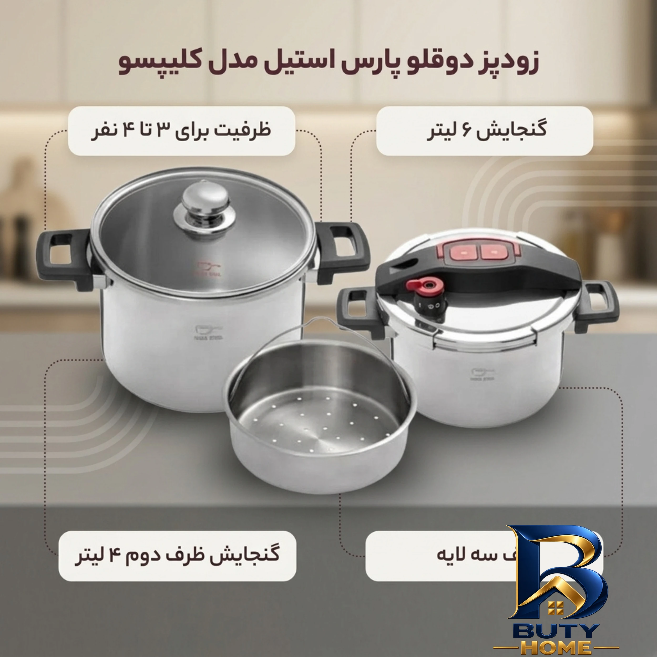 نمای بسته بندی زودپز دوقلو پارس استیل با کف سه لایه و ظرفیت مناسب برچسب و بسته بندی