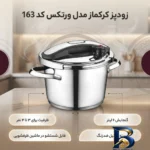 نمای بسته بندی زودپز کرکماز ورتکس با ظرفیت برچسب و بسته بندی