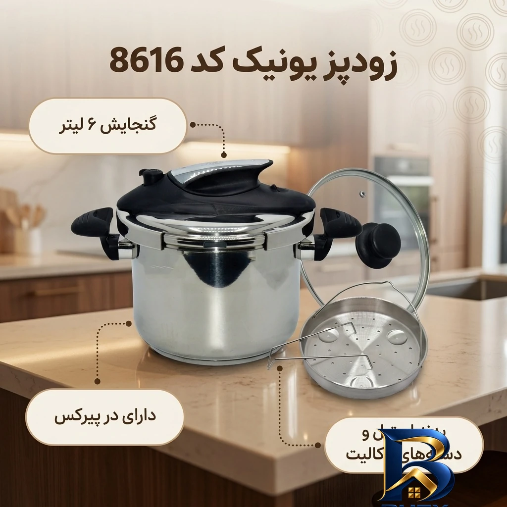 نمای بسته بندی زودپز یونیک با بدنه استیل و در پیرکس برچسب و بسته بندی