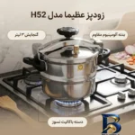 نمای بسته بندی زودپز عظیما با کیفیت بالا و گنجایش مناسب برچسب و بسته بندی