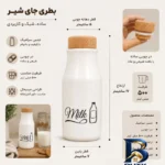 نمای بسته بندی بطری شیر مدل MILK با گنجایش 0.5 لیتر برچسب و بسته بندی