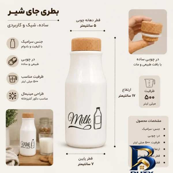 نمای بسته بندی بطری شیر مدل MILK با گنجایش 0.5 لیتر برچسب و بسته بندی