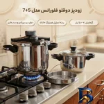 نمای بسته بندی زودپز دوقلو فلورانس با بدنه استیل ضد زنگ برچسب و بسته بندی