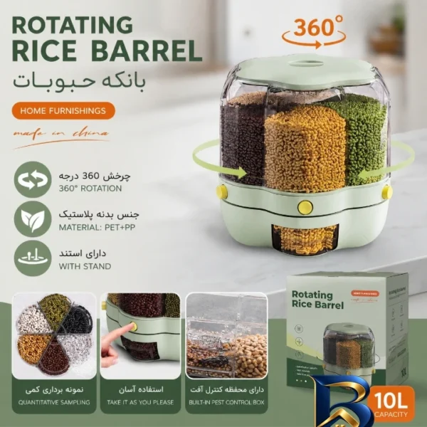 نمای بسته بندی بانکه حبوبات مدل ROTATING RICE BARREL برچسب و بسته بندی