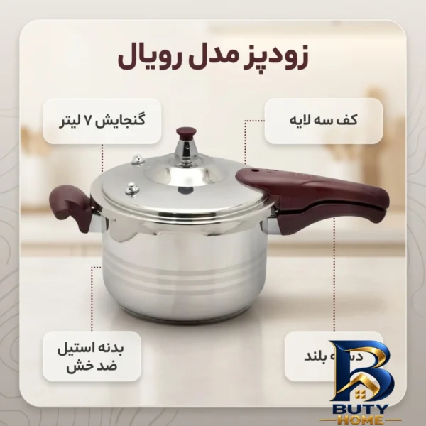نمای بسته بندی زودپز رویال با بدنه استیل ضد خش و سبد بخارپز برچسب و بسته بندی