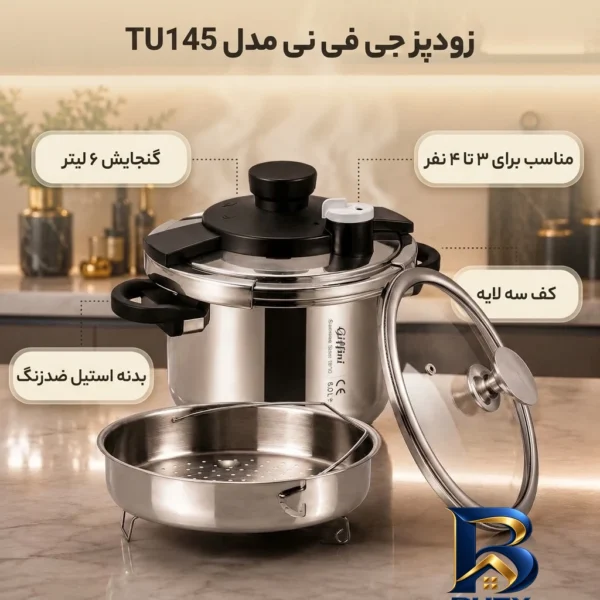 نمای بسته بندی زودپز جی فی نی با کف سه لایه و ظرفیت برچسب و بسته بندی