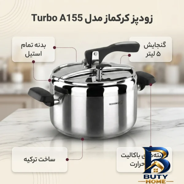 نمای بسته بندی زودپز استیل کرکماز با گنجایش مناسب و طراحی مدرن برچسب و بسته بندی
