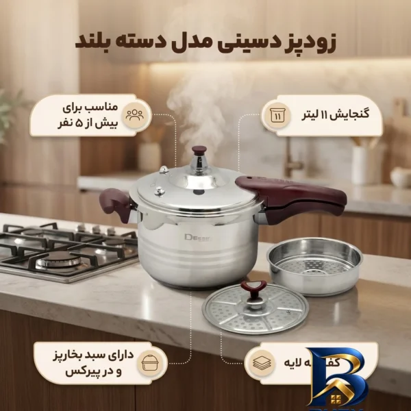 نمای بسته بندی زودپز دسینی با ظرفیت و مکانیزم رهاسازی بخار برچسب و بسته بندی