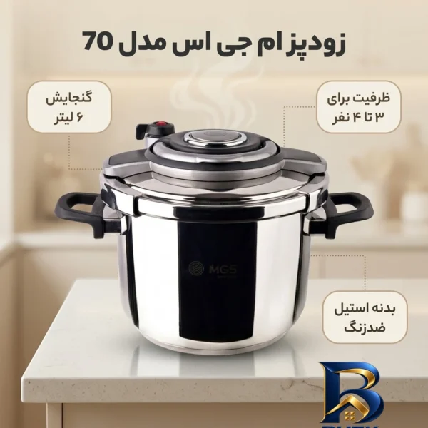 نمای بسته بندی زودپز ام جی اس با ظرفیت بالا و بدنه استیل برچسب و بسته بندی