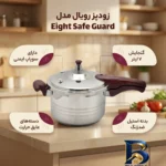 نمای بسته بندی زودپز رویال با بدنه استیل و گنجایش مناسب برچسب و بسته بندی