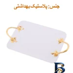 نمای بسته بندی سینی مدل نانو اصل برچسب و بسته بندی