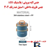 نمای بسته بندی ظرف غذا گورمت مدل دو طبقه با طراحی دایره ای برچسب و بسته بندی
