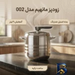 نمای بسته بندی زودپز مانهیم استیل با گنجایش بالا برچسب و بسته بندی