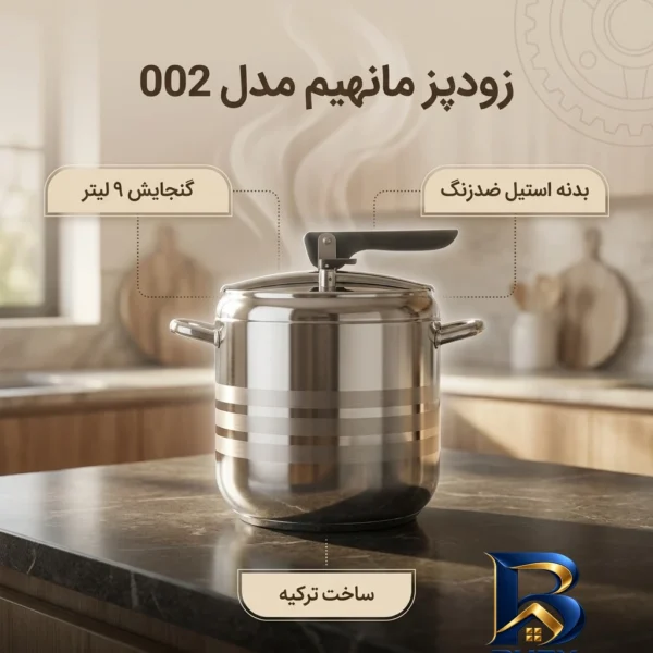 نمای بسته بندی زودپز مانهیم استیل با گنجایش بالا برچسب و بسته بندی