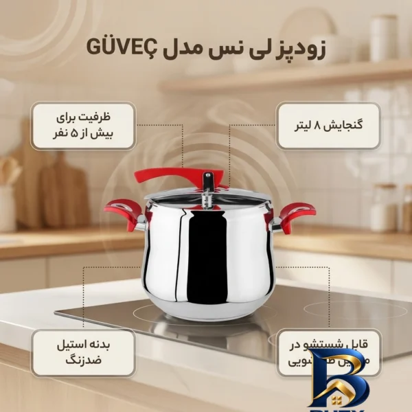 نمای بسته بندی زودپز لینس با ظرفیت و بدنه استیل برچسب و بسته بندی
