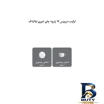 نمای بسته بندی سرویس چای خوری چینی زرین ایران ۱۲ پارچه سری ایتالیا اف مدل Zarin درجه عالی برچسب و بسته بندی