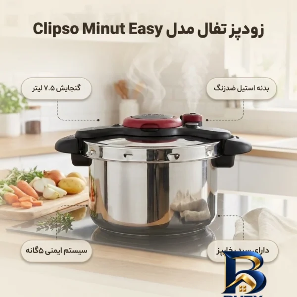 نمای بسته بندی زودپز تفال Clipso Minut Easy با قابلیت بخارپز برچسب و بسته بندی