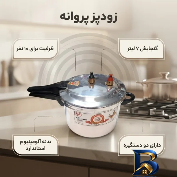 نمای بسته بندی زودپز پروانه با گنجایش بالا و طراحی کارآمد برچسب و بسته بندی