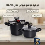 نمای بسته بندی زودپز دوقلو بارولی با ظرفیت های متنوع و جنس استیل برچسب و بسته بندی